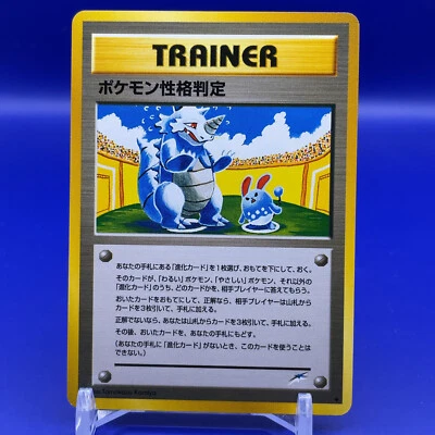 Personality Judgment TCG Pokemon Card Game Nintendo Anime Pocket Monster F/S c - Image 1 of 4