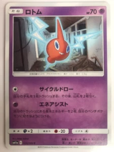 Tarjeta Pokemon Japonesa Rotom Bike 026/064 C SM11a-C Casi Como Nueva HP70 TANE Tarjeta #360 - Imagen 1 de 2