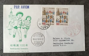 TIMBRE STAMP SET ON FDC ART COVER JAPON JAPAN ART ENFANT CHILDREN 1976 ~V25 - Imagen 1 de 1
