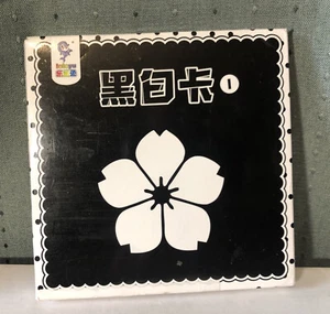 Japanese Black and White Sensory Cards For Infant Stimulation (24 Cards) Leleyu - Picture 1 of 4