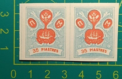 Russia post in Levant Turkey 1919,pair of stamps 35p, MNH - Image 1 of 4