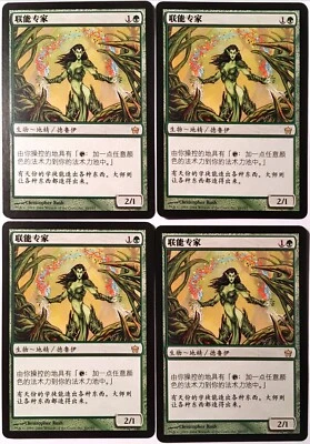 Joiner Adept  X4 Fifth Dawn NM Pack Magic  The Gathering MTG Chinese - Image 1 of 2