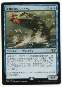 MTG Japanese Breaching Leviathan Commander 2014 NM - Picture 1 of 1