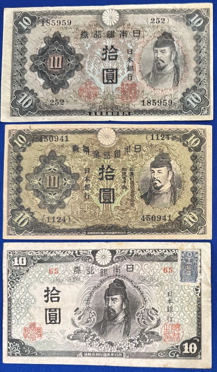 曾流通1930 年纸币日本纸币| eBay