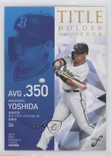 2020 BBM Fusion Title Holder Masataka Yoshida #TH01