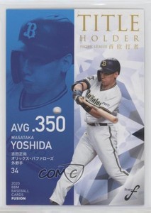 2020 BBM Fusion Title Holder Masataka Yoshida #TH01