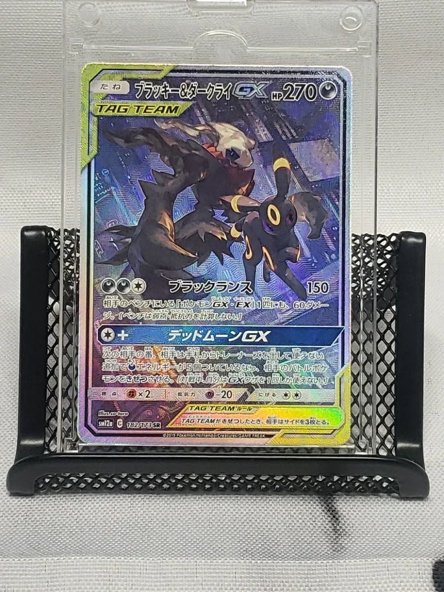 Umbreon & Darkrai GX 182/173 Sm12a: Tag Team GX: Tag All Stars for