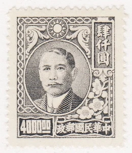 CHINA 1948 $4000 GRIS SOL YAT-SEN Y FLORES DE CIRUELO SG961 MNG - Imagen 1 de 2