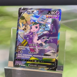 Pokemon TCG Chinese Mew V SR - Fusion Strike, CS4bC-138 HOLO NM - Picture 1 of 2