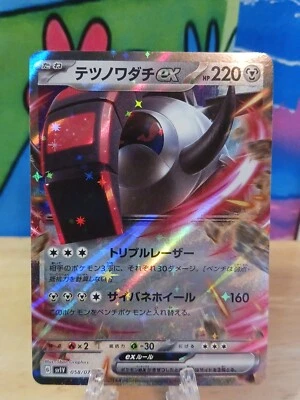 Iron Treads EX 058/078 SV1V Violet EX Japanese Pokemon Card Pck Fresh - Image 1 of 4