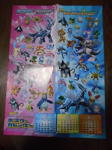Pokemon DS Wii Magazine Diamond Pearl Poster Dialga Palkia etc #3157 - Picture 1 of 16