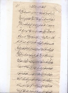 INDIA USED OLD HAND MADE PAPER MANUSCRIPT PERSIAN / ARABIC LETTER FOR COLLECTION - Picture 1 of 4