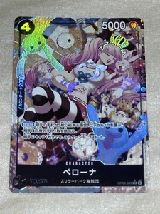One Piece Card Game Perona OP06-093 Alt Art USA Seller Fast Shipping NM Japanese - Picture 1 of 2