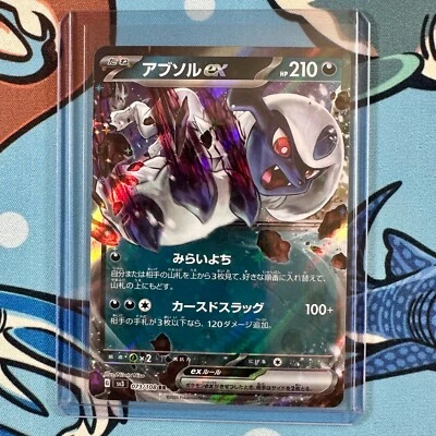 Absol ex 073/108 Double Rare Pokemon Ruler of the Black Flame - sv3 - Image 1 of 3