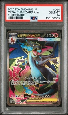 PSA10 Mega Charizard X ex SR 094/080 Inferno X M2 Pokemon Card 2025 Japanese - Image 1 of 2