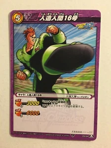 Dragon Ball Miracle Battle Carddass DB03-29 (2012) - Imagen 1 de 1
