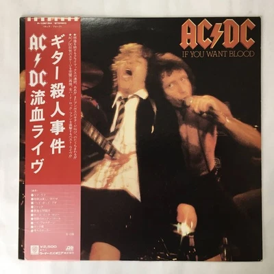 AC/DC/If You Want Blood You've Got It, Japan Issue, with Obi, Vinyl Near Mint - Image 1 of 4