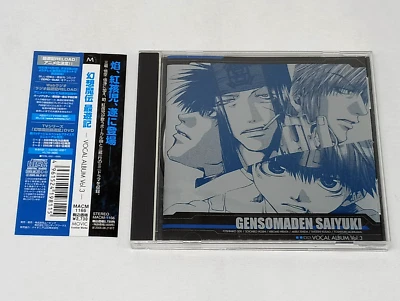Gensomaden Saiyuki Vocal Album Vol. 3 Original Soundtrack OST CD w/Obi - Image 1 of 4