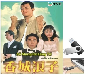 So Mang Ke Lang Tu 1983 Phim bo tvb  hong kong LT HD (phim lưu ổ cứng u-s-b) - Picture 1 of 1