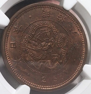 【NGC MS 62 RB】 JAPAN M8 (1875) JAPAN 2 SEN MS 62 RB 265-6653351-059 - Picture 1 of 23