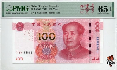 Auction Preview! China Banknote 2015 100 Yuan, PMG 65E, SN:T16D888888 四冠倒置标+通天8标 - Image 1 of 3