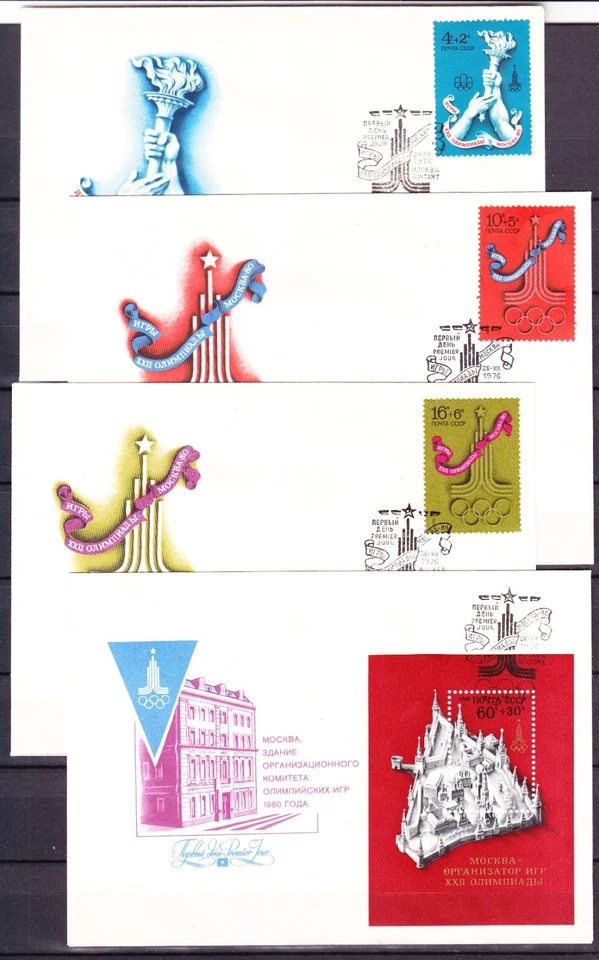 Russia, 1976,  4 FDC, Olympics Moscow-80, Michel 4563-4565, SS#117 - Image 1 of 1
