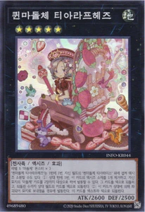 [INFO-KR044] Súper Raro "Madolche Queen Tiarafraise" Coreano - Imagen 1 de 1