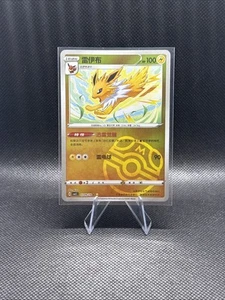 Paquete de gemas Jolteon 0309/14 CBB2C VOL.2 2025 bola maestra china simplificada - Imagen 1 de 2