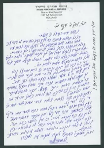 Torah Letter – Rav Pinchas Mayers, Chief Rabbi of The Hague – European Posek - Picture 1 of 1