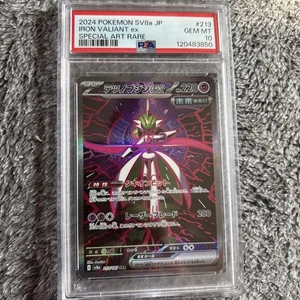 Iron Valiant ex 213/187 Sv8a: Terastal Fest Ex Holo (Japanese) - Picture 1 of 2