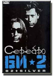 BI-2 SEREBRO - DVD PAL - Imagen 1 de 1