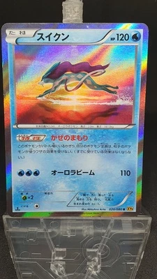 Pokemon card Suicune 020/080 R XY9 1st Edition Holo BREAK point 2015 Japanese - Image 1 of 2