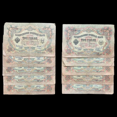 Billete ruso de 3 rublos de 10x 1905 moneda de la era pre soviética URSS CCCP Foto 1 de 4