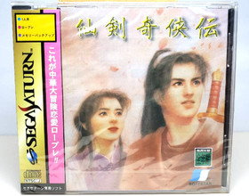 Senken Kikyoden Sega Saturn SS Rare Retro Fantasy RPG Japan Import Unused