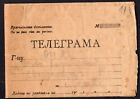 Bulgaria - Telegram-Trav. 1910