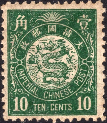 1897 CHINA DRAGON 10C.SC#91 MLH OG VF - Image 1 of 2