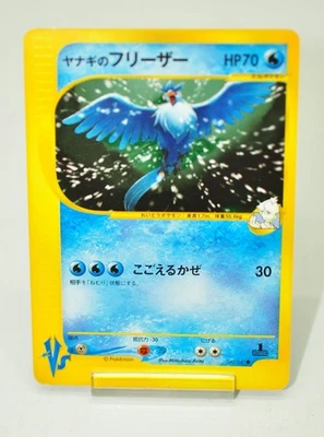 Pokemon card TCG Pryce's Articuno Pokémon VS 1st ED 042/141 2001 Japanese LP - Image 1 of 4