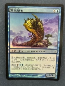 MTG JAPANESE FOIL LORWYN AETHERSNIPE NM MAGIC THE GATHERING CREATURE COMMON - Picture 1 of 6