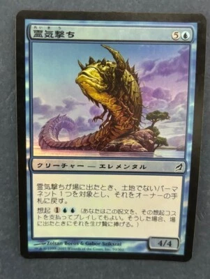 MTG JAPANESE FOIL LORWYN AETHERSNIPE NM MAGIC THE GATHERING CREATURE COMMON - Image 1 of 4