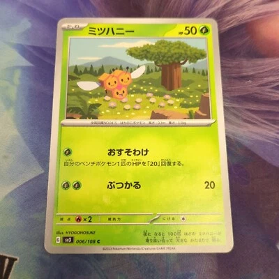 Pokemon SV3 : Ruler Of The Black Flame Combee 006/108 - Image 1 of 2
