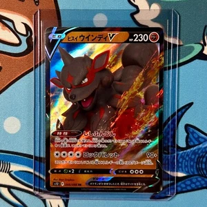 Hisuian Arcanine V 046/098 Double Rare Pokemon Paradigm Trigger - Japanese s12 - Picture 1 of 3