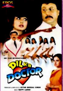 DIL KA DOCTOR - ANUPAM KHER - NEW BOLLYWOOD DVD - ENGLISH SUBTITLES - Picture 1 of 3