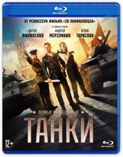 Tank Blu Ray Region Free Blu Ray Discs For Sale In Stock Ebay