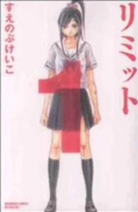 *Komplettset*Limit Vol.1 - 6: Japanisch/ (G) - Bild 1 von 1