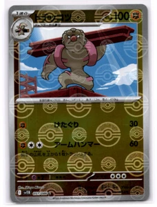 Pokémon - Gurdur Pokeball Holograma Inverso 051/086 Black Bolt SV11B Japonés Casi Nuevo - Imagen 1 de 2