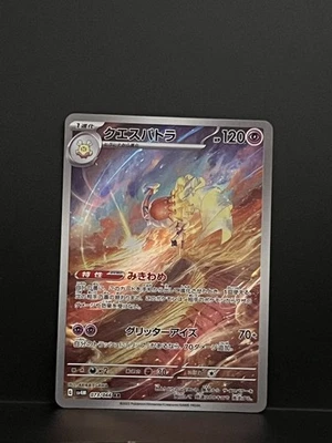 Pokemon Card Japanese Espathra 073/066 sv4M Art Rare Future Flash Near Mint - Image 1 of 2