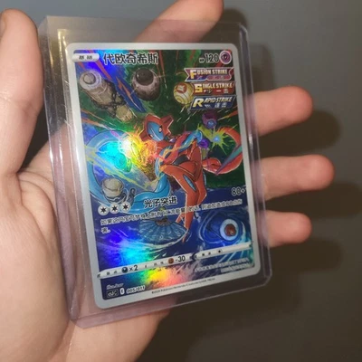 Pokemon Deoxys, 005/011, Vstar Universe Art Rare - Bild 1 von 3