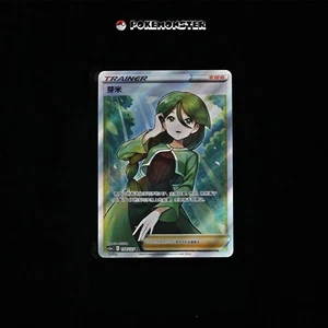 Cheryl 154/125 CS3aC SR Holo Card Sword & Shield - Pokémon TCG Card Chinese - Picture 1 of 2