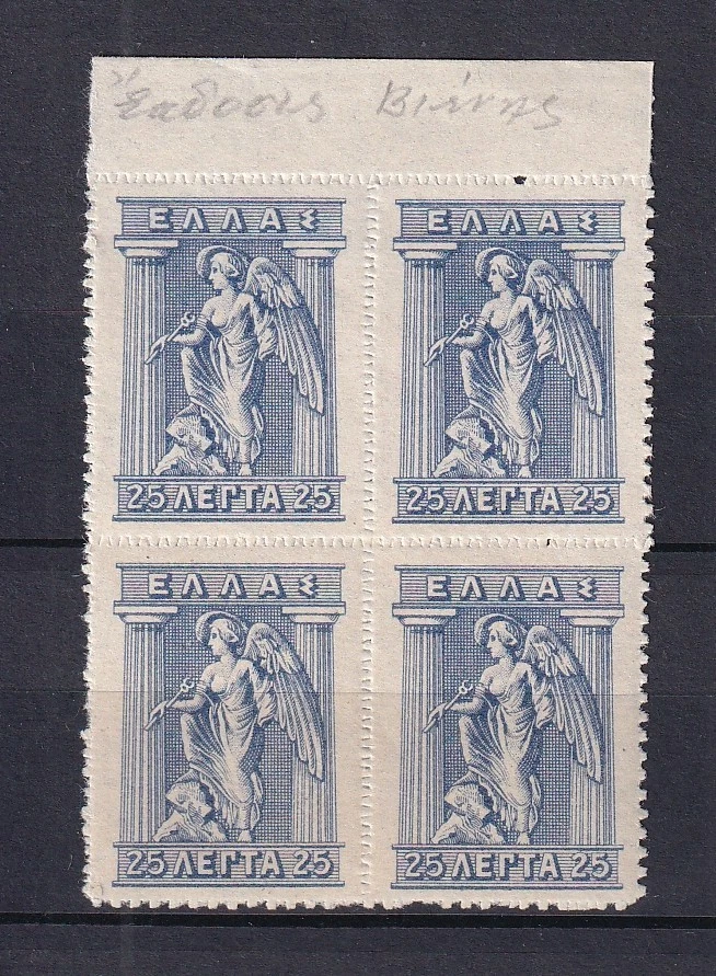 Greece 1926 Lithographic Vienna Issue 25 lepta block of four MNH Foto 1 de 1