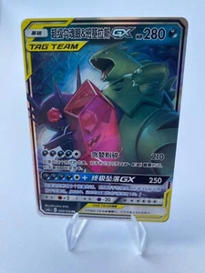 Pokemon Mega Sableye & Tyranitar Despotar GX 045/150 Sun & Moon NM CN ORIGINAL - Bild 1 von 2